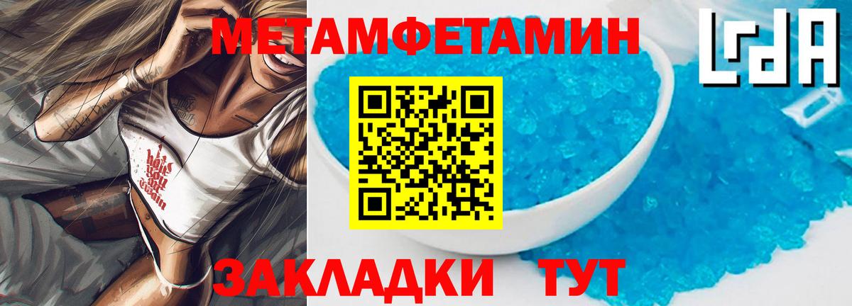 АМФЕТАМИН Розовый  Amphetamine  Большой Камень  Вход с VPN 