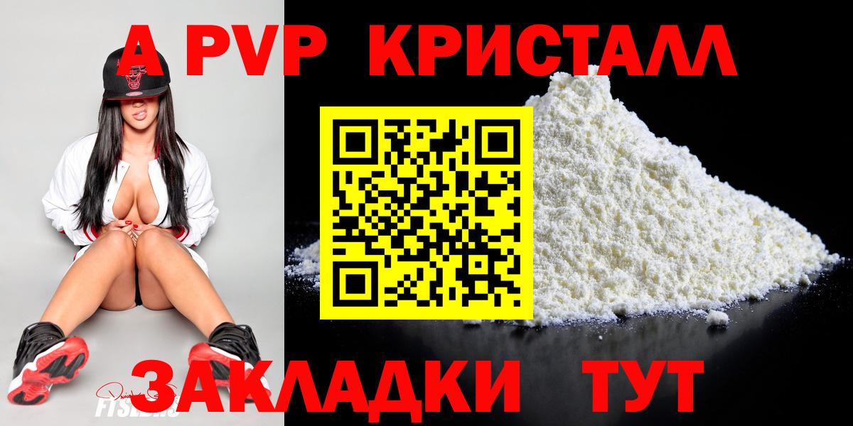 Alfa_PVP мука  Альфа ПВП мука  А ПВП  Большой Камень  Вход с VPN 