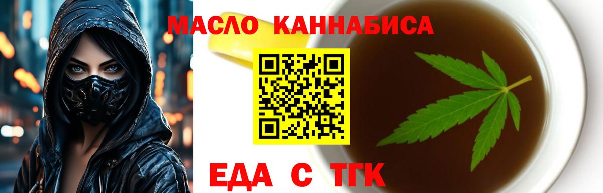 Печенье с ТГК конопля Большой Камень