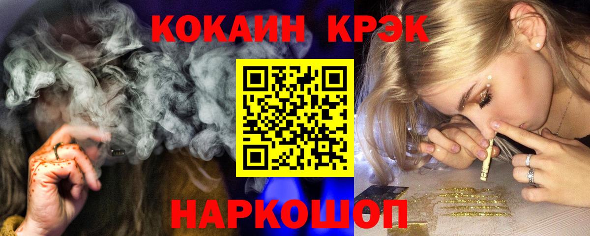 COCAIN VHQ  Вход с VPN  Большой Камень  Кокаин  Cocaine Columbia 