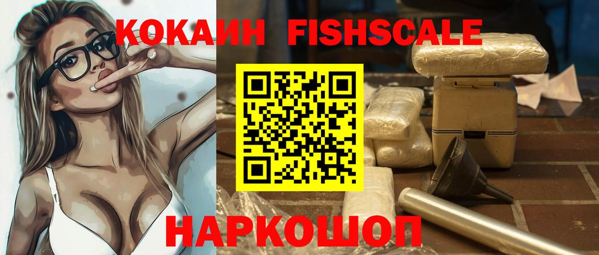 Cocaine 99% Большой Камень