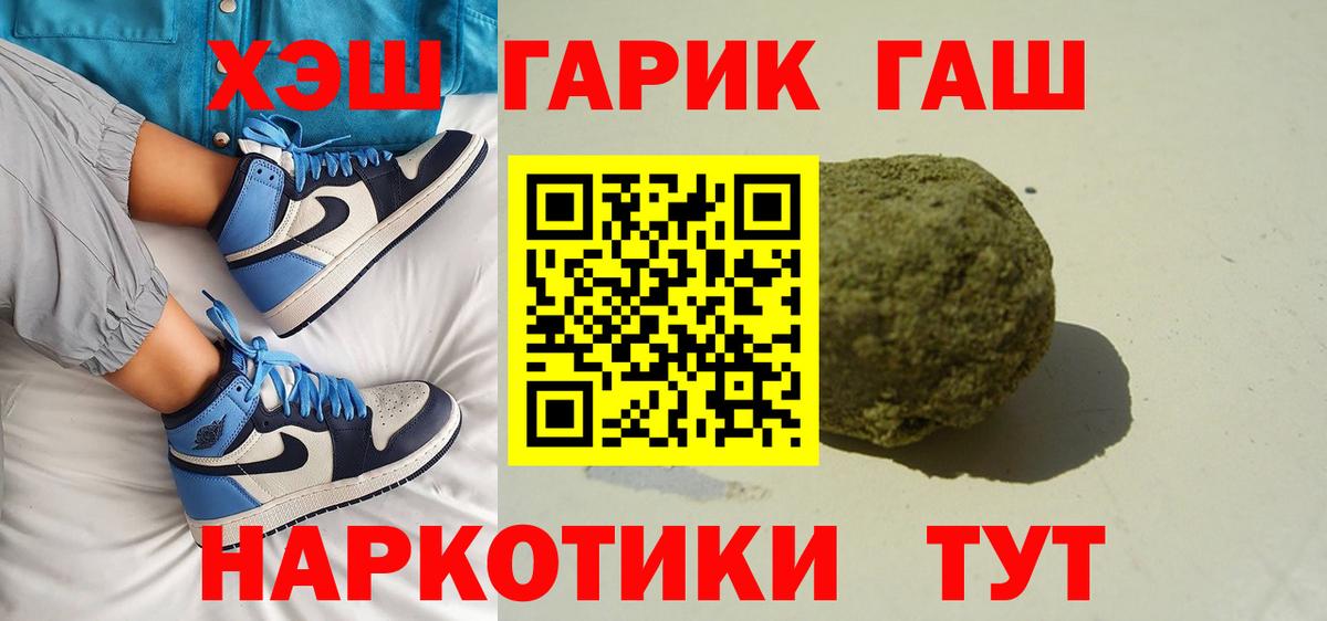 ГАШИШ гашик Большой Камень