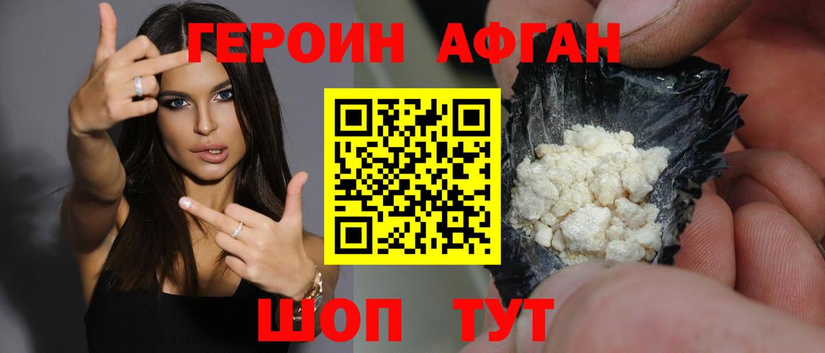 Большой Камень  Героин белый  Вход с VPN 