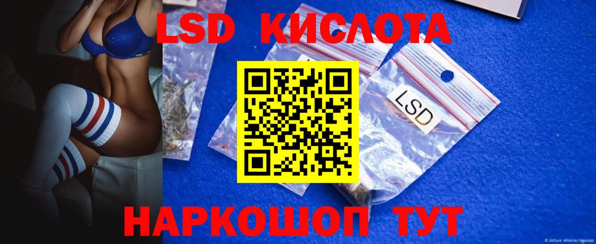 Большой Камень  Лсд 25 экстази ecstasy  Вход с VPN  LSD-25 экстази кислота 