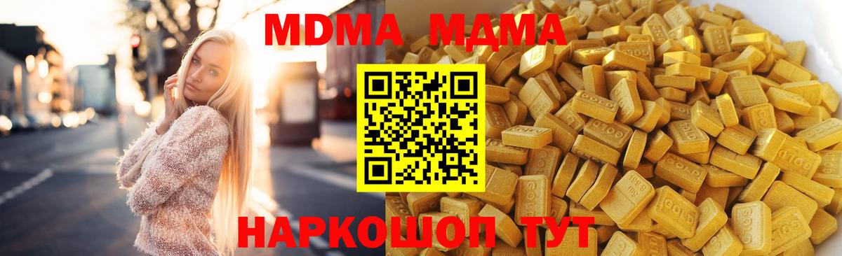 МДМА VHQ  МДМА Molly  Вход с VPN  Большой Камень 