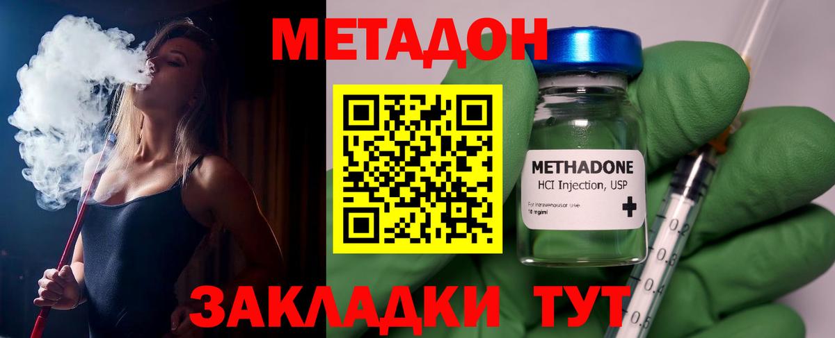 Метадон VHQ Большой Камень