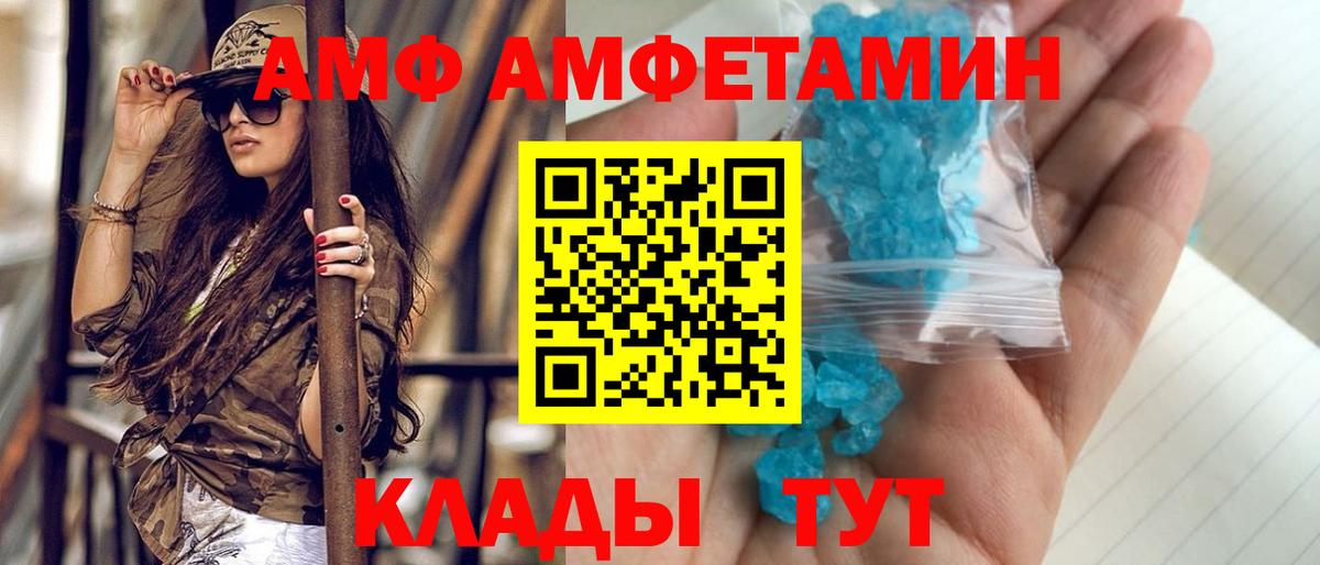 МЕТАМФЕТАМИН винт  Вход с VPN  МЕТАМФЕТАМИН винт  Большой Камень 