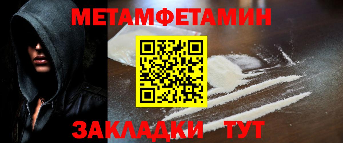 Метамфетамин винт Большой Камень